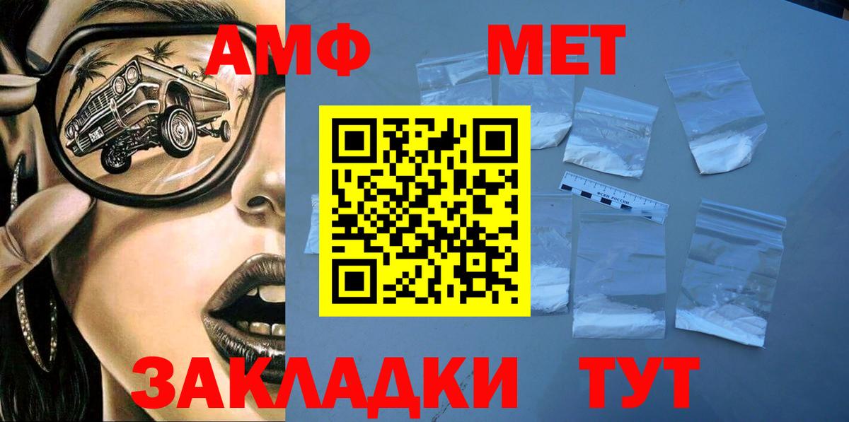 Amphetamine Premium Алатырь