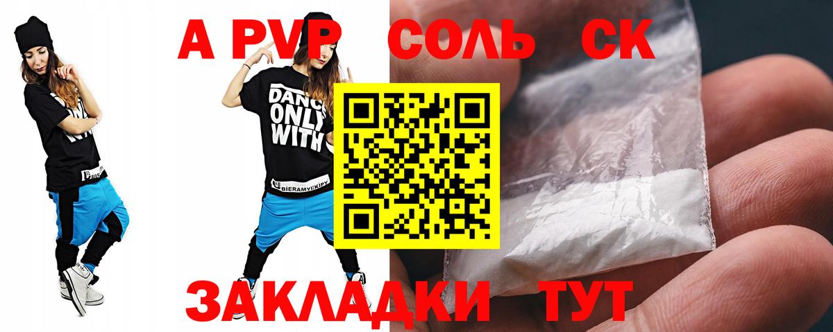Alpha PVP Crystall  APVP СК КРИС  Alpha-PVP кристаллы  Алатырь  Вход с VPN 