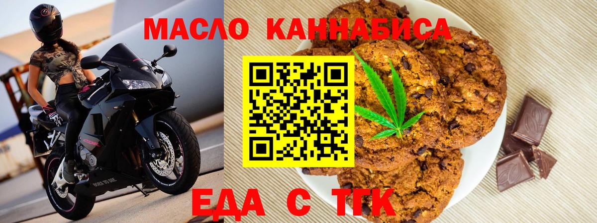 Алатырь  Печенье с ТГК марихуана  Вход с VPN 