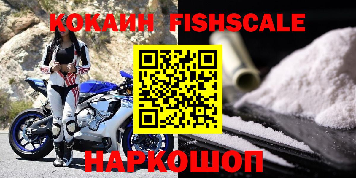 купить закладку  Кокаин Эквадор  Вход с VPN  Алатырь  Cocaine 