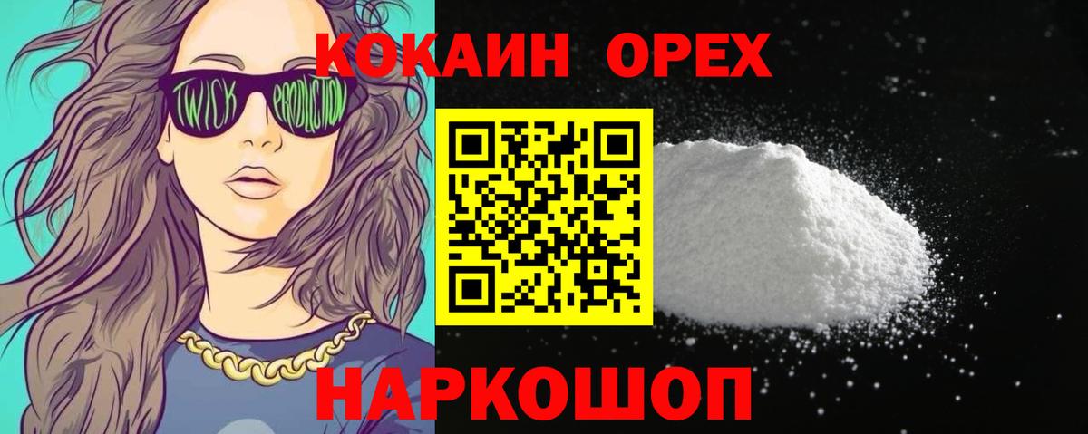 КОКАИН VHQ Алатырь