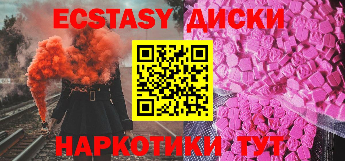 Ecstasy  Ecstasy 280 MDMA  Вход с VPN  Алатырь 