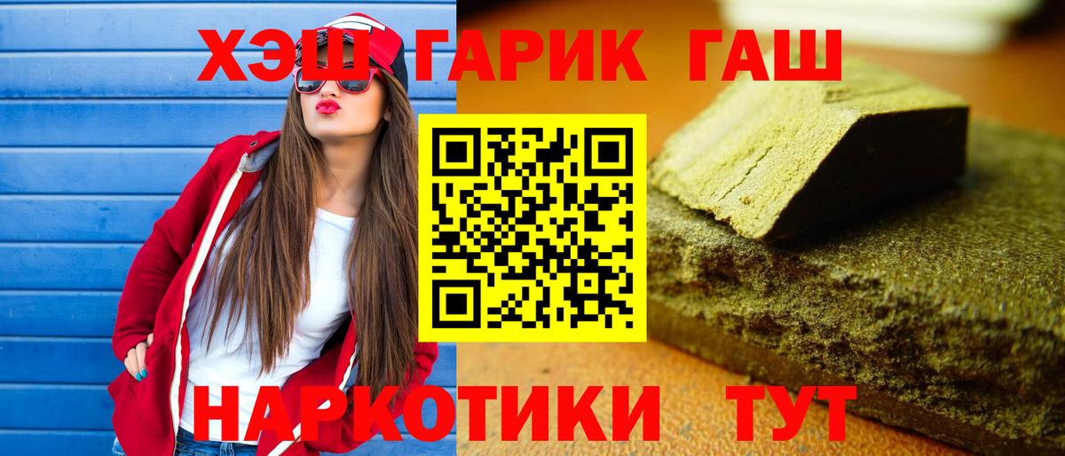 Гашиш  Вход с VPN  Гашиш AMNESIA HAZE  Алатырь  ГАШИШ VHQ 