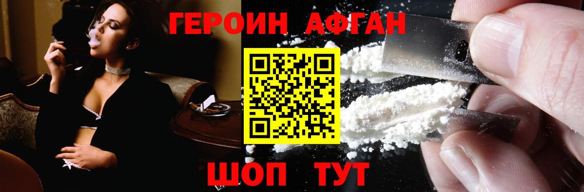 Героин VHQ Алатырь