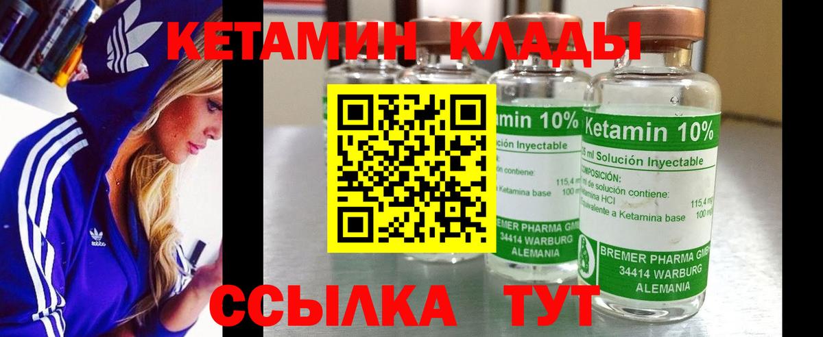 КЕТАМИН ketamine Алатырь
