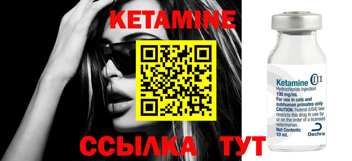 КЕТАМИН VHQ  Вход с VPN  Алатырь 