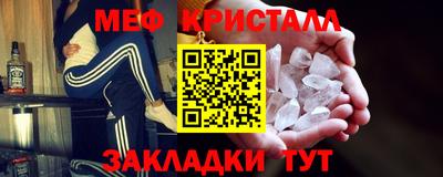 мефедрон VHQ Славянск-на-Кубани