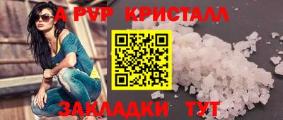 альфа пвп VHQ Славгород