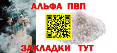 альфа пвп VHQ Славгород