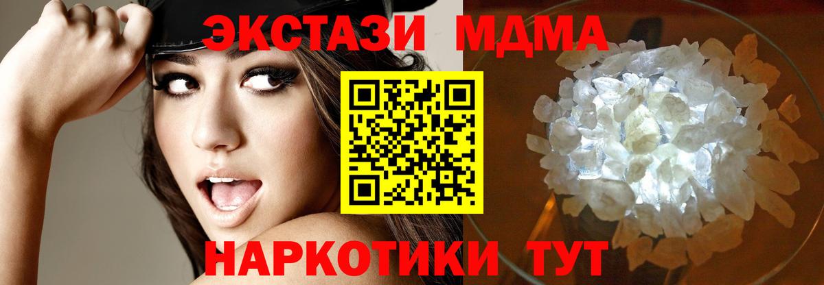 Алатырь  МДМА Molly  Вход с VPN 