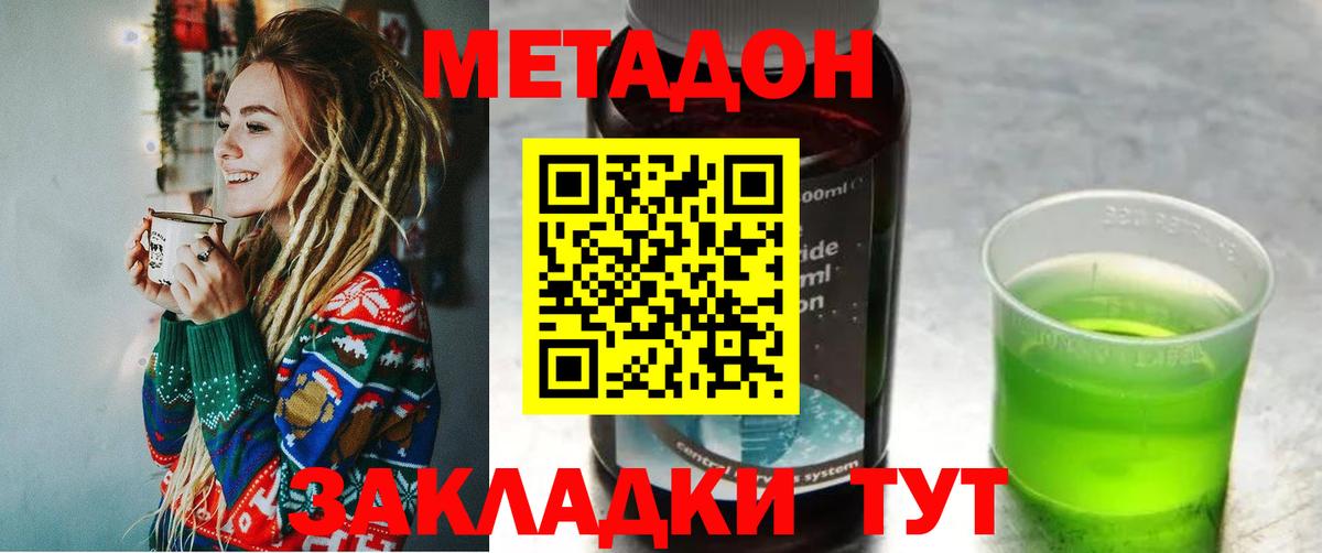 Алатырь  Метадон кристалл  МЕТАДОН мёд  MEGA зеркало  Вход с VPN 
