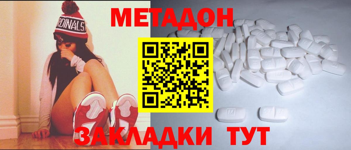 Метадон VHQ Алатырь