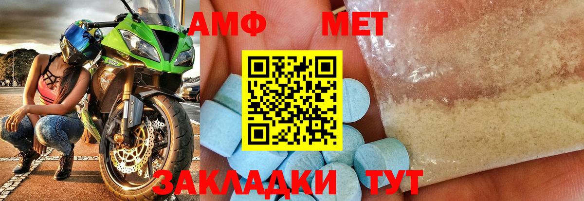 Алатырь  Метамфетамин винт  Метамфетамин винт  Вход с VPN 