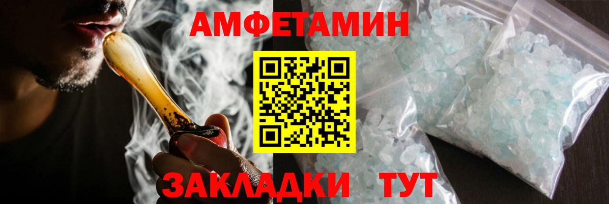 Первитин кристалл Алатырь