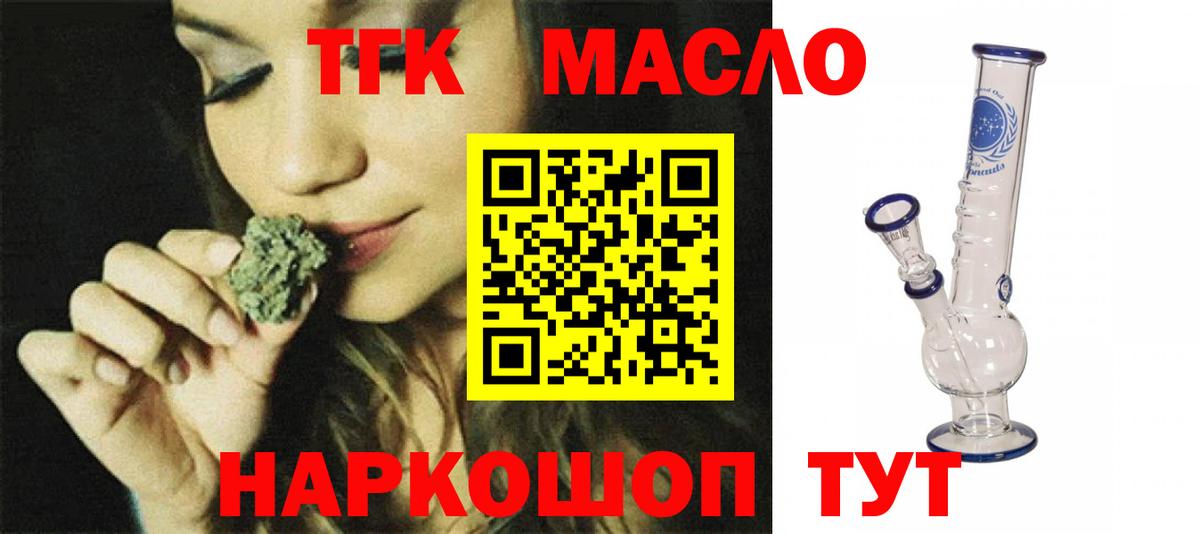 Алатырь  ТГК концентрат  Вход с VPN  где найти наркотики  ТГК THC oil 